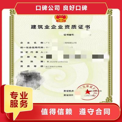廣東省勞務(wù)分包資質(zhì)政策解析 聚焦肇慶、江門(mén)、茂名地區(qū)